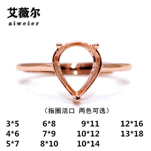 戒指空托水滴形简单宝石18k金