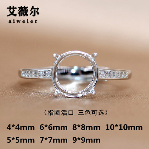 经典s925银戒指空托简约精工圆形戒托4*4/5/6*6/7*7/8*8/9/10*10