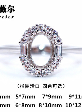 精工S925银戒指空托来宝石代镶嵌定制18k金戒托3*5-7*9-10*12mm