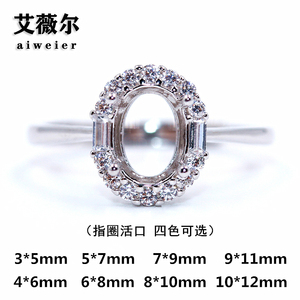 精工S925银戒指空托来宝石代镶嵌定制18k金戒托3*5-7*9-10*12mm