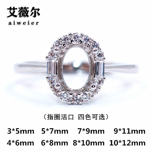 精工S925银戒指空托来宝石代镶嵌定制18k金戒托3*5-7*9-10*12mm