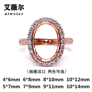 精工925银戒指空托戴妃款代镶嵌18k金戒托4*6 7*9 10*12 10*14