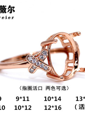 简约风925纯银戒托空托精工女戒指托代镶嵌定制18K金7*9-13*18mm