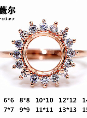 925银戴妃款戒指空托围锆代裸石镶嵌18k金戒托活口4*4-15*15mm