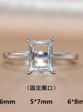 精工S925银戒指空托长方形宝石镶嵌定制白金固定口扣4*6/5*7/6*8