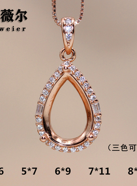 新款S925银吊坠空托水滴梨形空托精工女镶嵌18K玫瑰金4*6-8*12