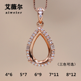 新款S925银吊坠空托水滴梨形空托精工女镶嵌18K玫瑰金4*6-8*12