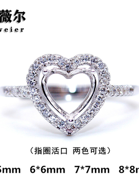 精工s925银戒指托心形戒托定制代镶嵌宝石18k金5*5-6*6-7*7-8*8