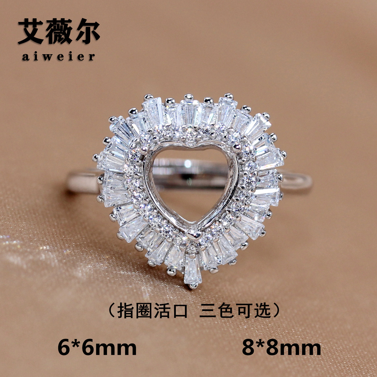 精工S925纯银戒指空托心形女轻奢镶嵌来石定制18K白玫瑰金6*6-8*8