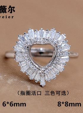精工S925纯银戒指空托心形女轻奢镶嵌来石定制18K白玫瑰金6*6-8*8