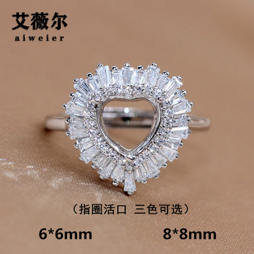 精工S925纯银戒指空托心形女轻奢镶嵌来石定制18K白玫瑰金6*6-8*8
