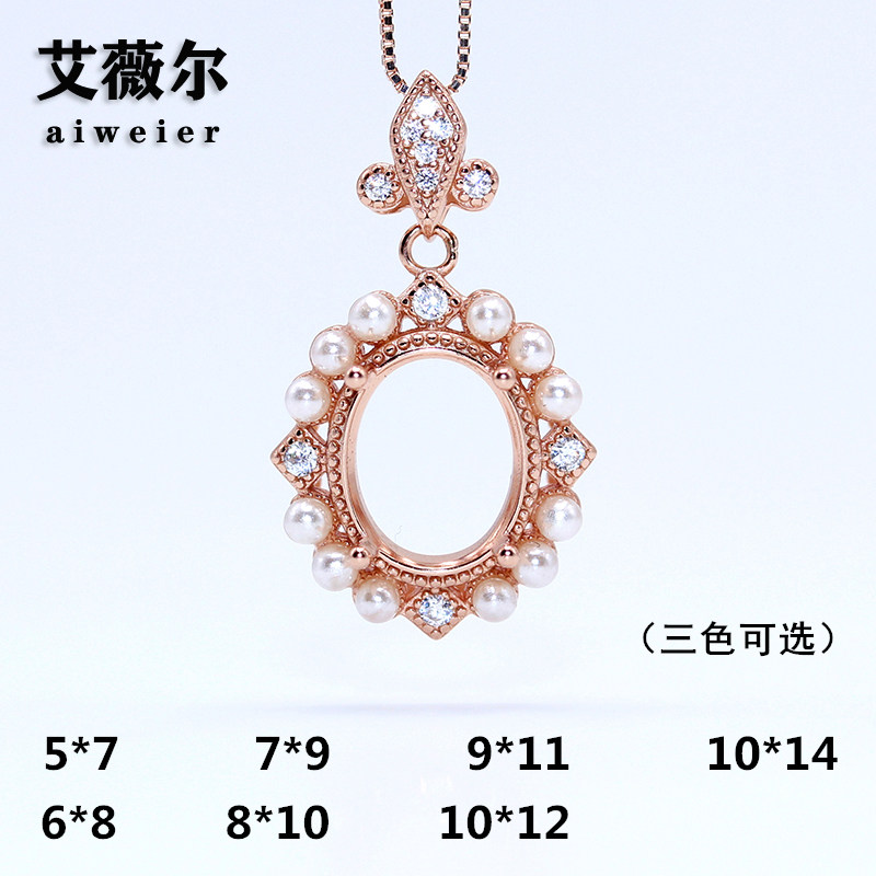 艾薇尔S925纯银吊坠空托精工新款