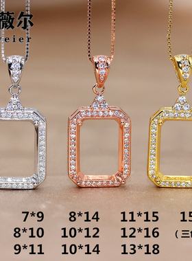 精工925银围钻长方形吊坠空托宝石镶嵌4*6-8*10-15*20mm尺寸全