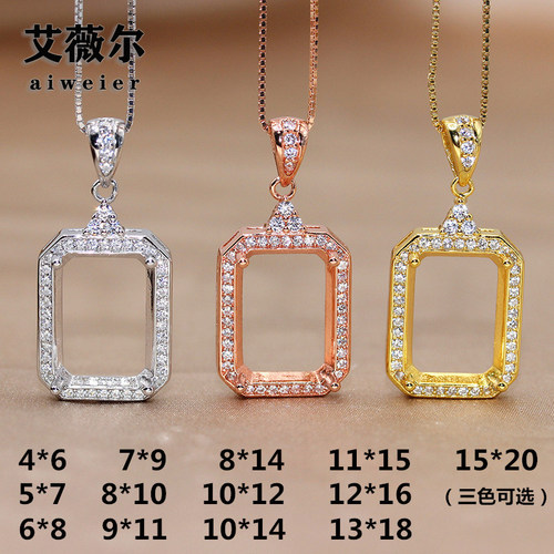 精工纯银围钻长方形尺寸吊坠空托