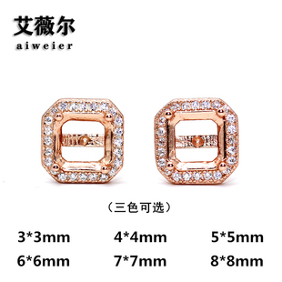 精工925银耳钉耳饰空托公主方形彩银宝石定制18K金3-4-5-6-7-8
