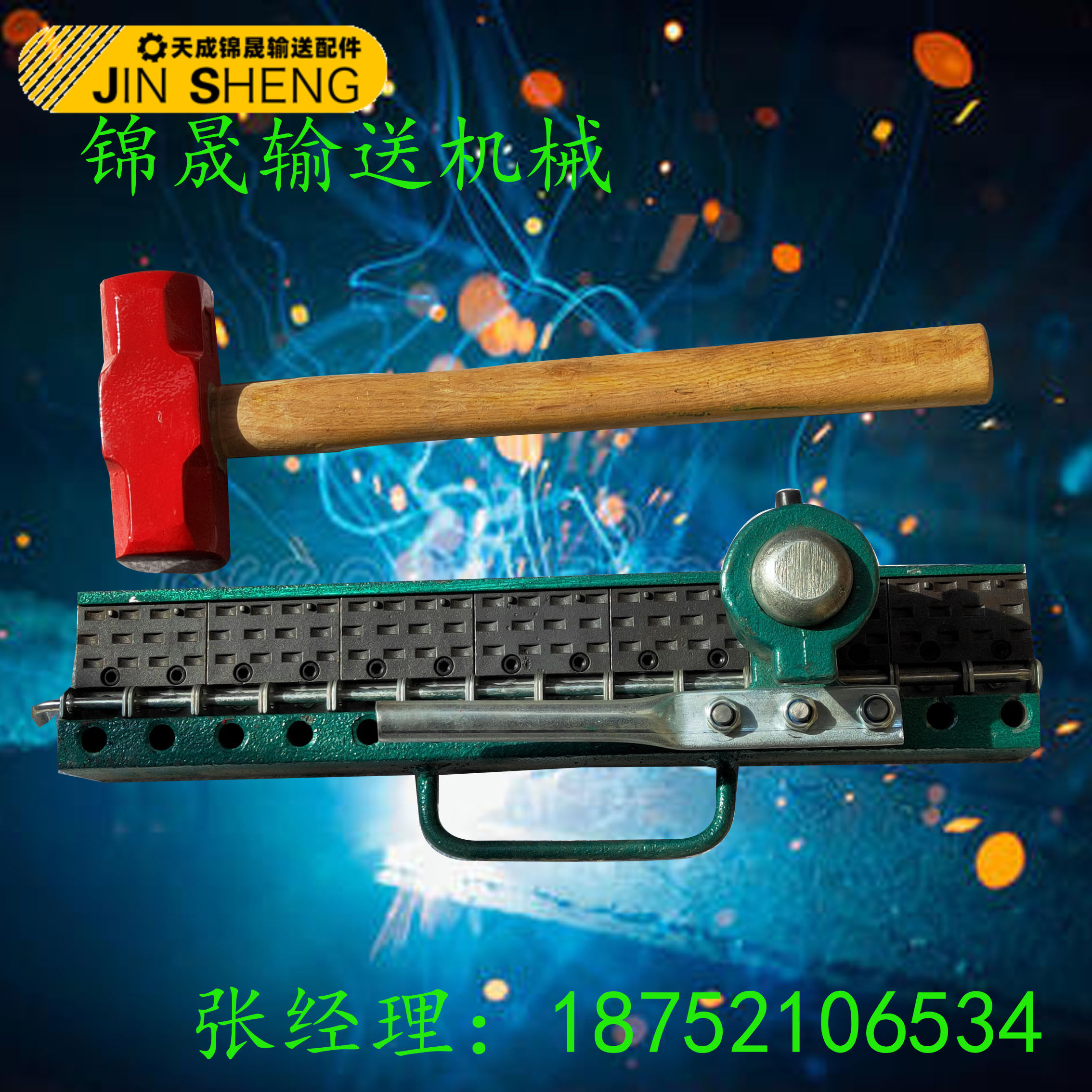 输送带皮带扣钉扣机锤打式输送带卡接头机a3v6传送带扣机器打扣机