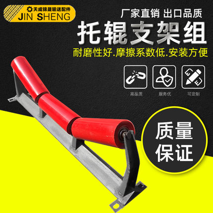 厂家直销托辊滚筒支架整支散支定制流水线输送机传送带配件全套
