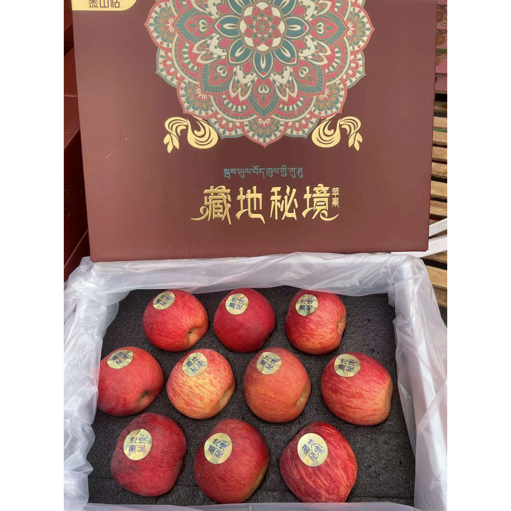 藏地秘境苹果脆甜新鲜水果顺丰