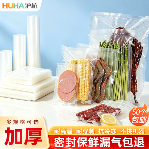 【爆款】网纹真空袋食品包装袋