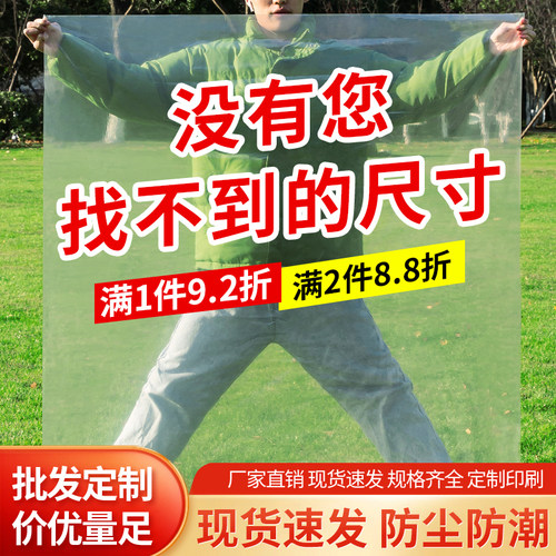 超大号超划算平口塑料袋