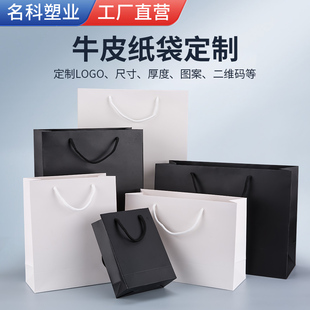 禮品袋牛皮紙袋手提袋加厚白卡包裝 袋加厚定制 袋印刷高檔購物服裝