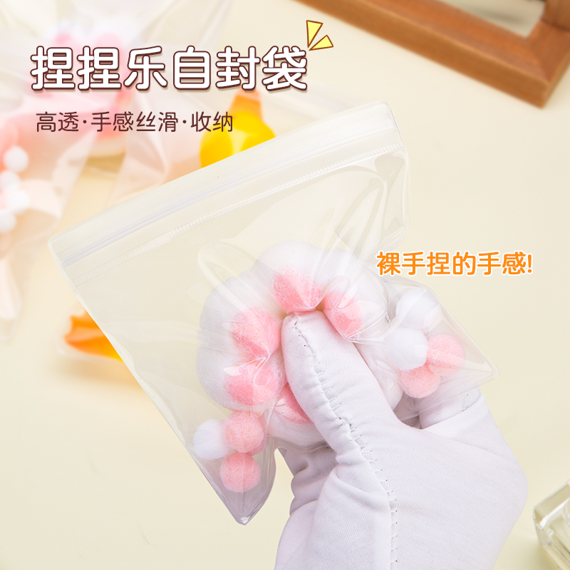 手工捏捏乐eva袋子透明密封包装袋裸手感捏捏打包袋pvc高透自封袋