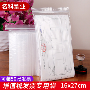票据收纳袋8号16 12丝透明自封袋增值税发票密封口袋100只批发