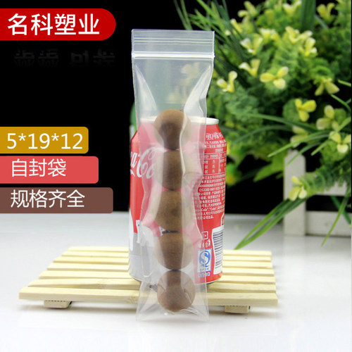 长条型自封袋100只小号