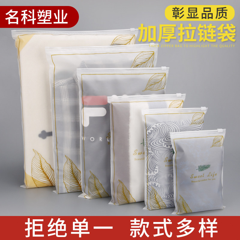 沪杭CPE磨砂服装袋印花图片