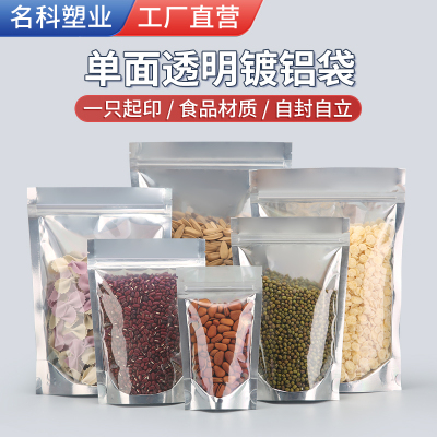 沪杭镀铝阴阳自立自封袋防潮