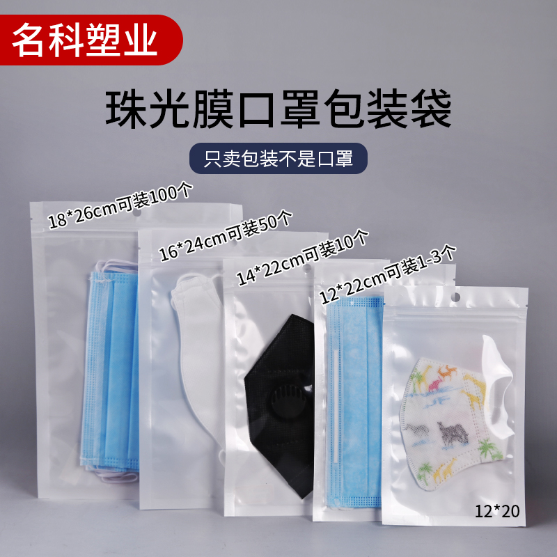 透明珠光膜自封袋阴阳贴骨袋食品密封袋信封饰品配件手机壳包装袋