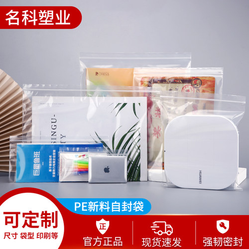 沪杭非常规透明自封袋加厚