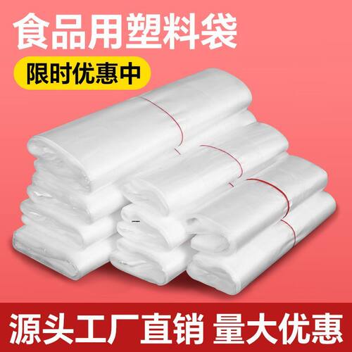 食品级全新料PE透明背心袋批发价
