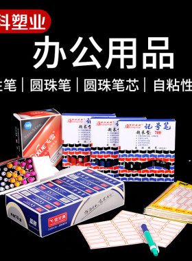 记号笔大黑色粗头油性笔防水大头笔不干胶便签纸按压式圆珠笔笔芯