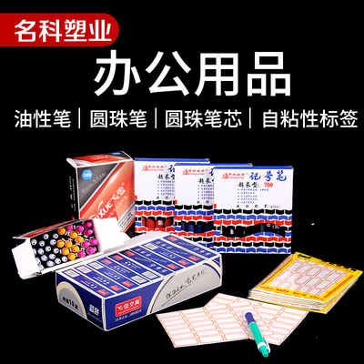 办公用品大头笔记号笔