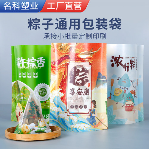 沪杭粽子包装袋端午节