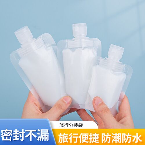 沪杭旅行出差一次性分装袋