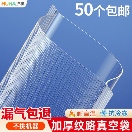 家用网纹路抽真空保鲜密封袋