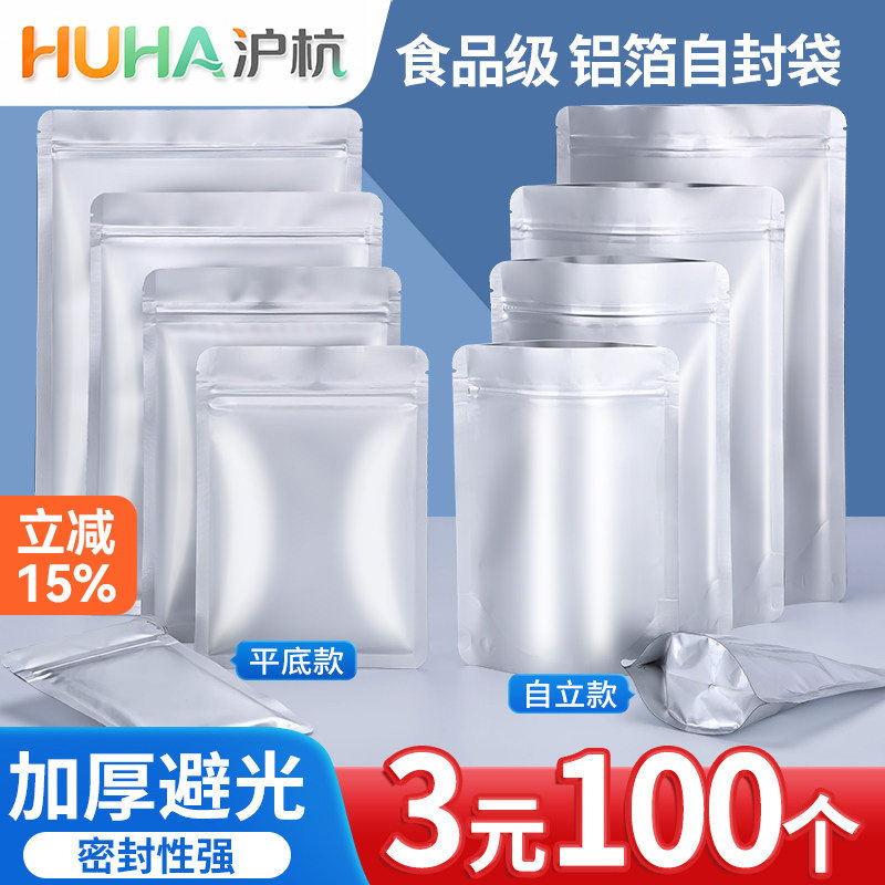 铝箔自立自封袋猫粮分装茶叶袋子图片