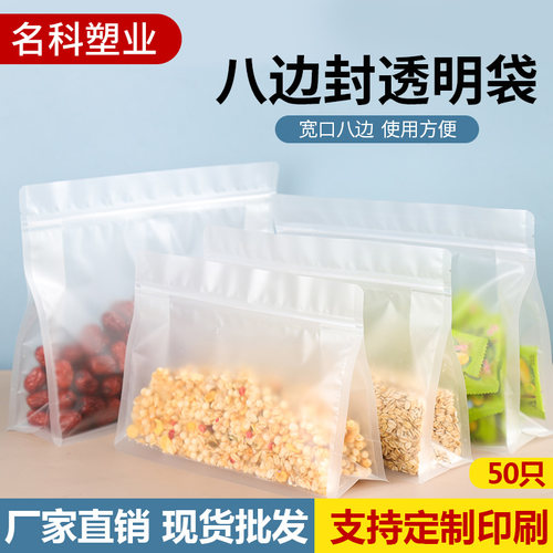 沪杭磨砂加厚包装袋定制