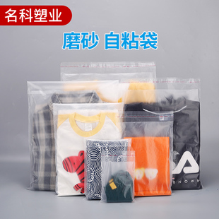 自粘袋磨砂透明服装袋塑料袋内衬包装袋opp不干胶打包袋100只定制