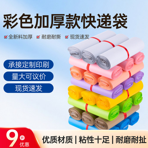 沪杭加厚防水破坏性快递袋定制