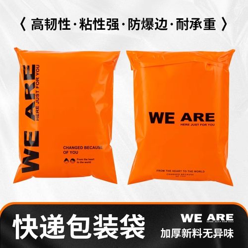 沪杭新料加厚防水快递袋定制