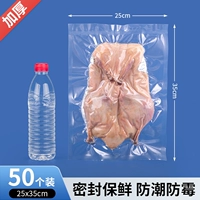 Молочно-белый 25×35см×24 шелк утолщенный [50 шт.]