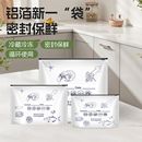 食品级铝箔保鲜袋抗菌滑索密封袋家用冰箱冷冻食品分装 自立收纳袋