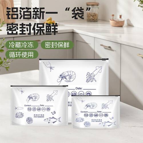 食品级铝箔保鲜袋抗菌家用冷冻