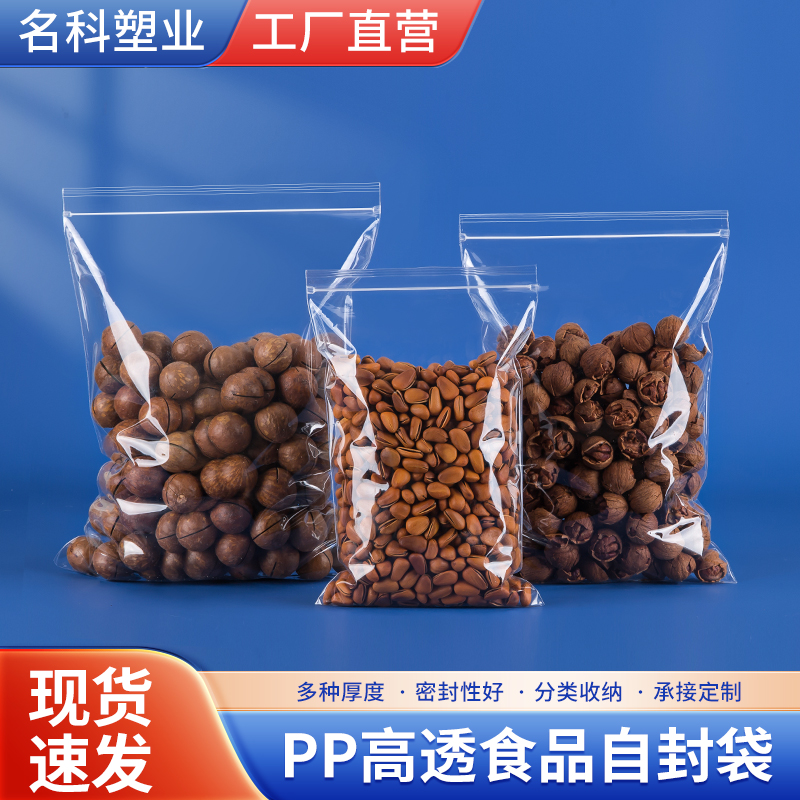 PP自封袋环保密封袋小号高透明无味文玩佛珠饰品收纳分装袋子大号 包装 塑料自封袋 原图主图