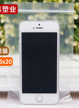 5号透明袋子PE自封袋塑料包装密封塑封口袋10*15*20加厚100只批发