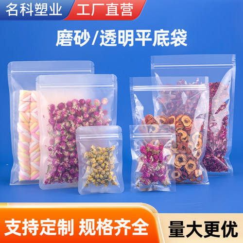 沪杭磨砂自封袋花茶试吃