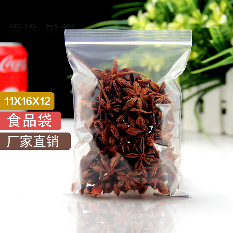 5号透明袋自封袋11*16*12丝加厚塑料食品包装袋贴骨密封袋子批发